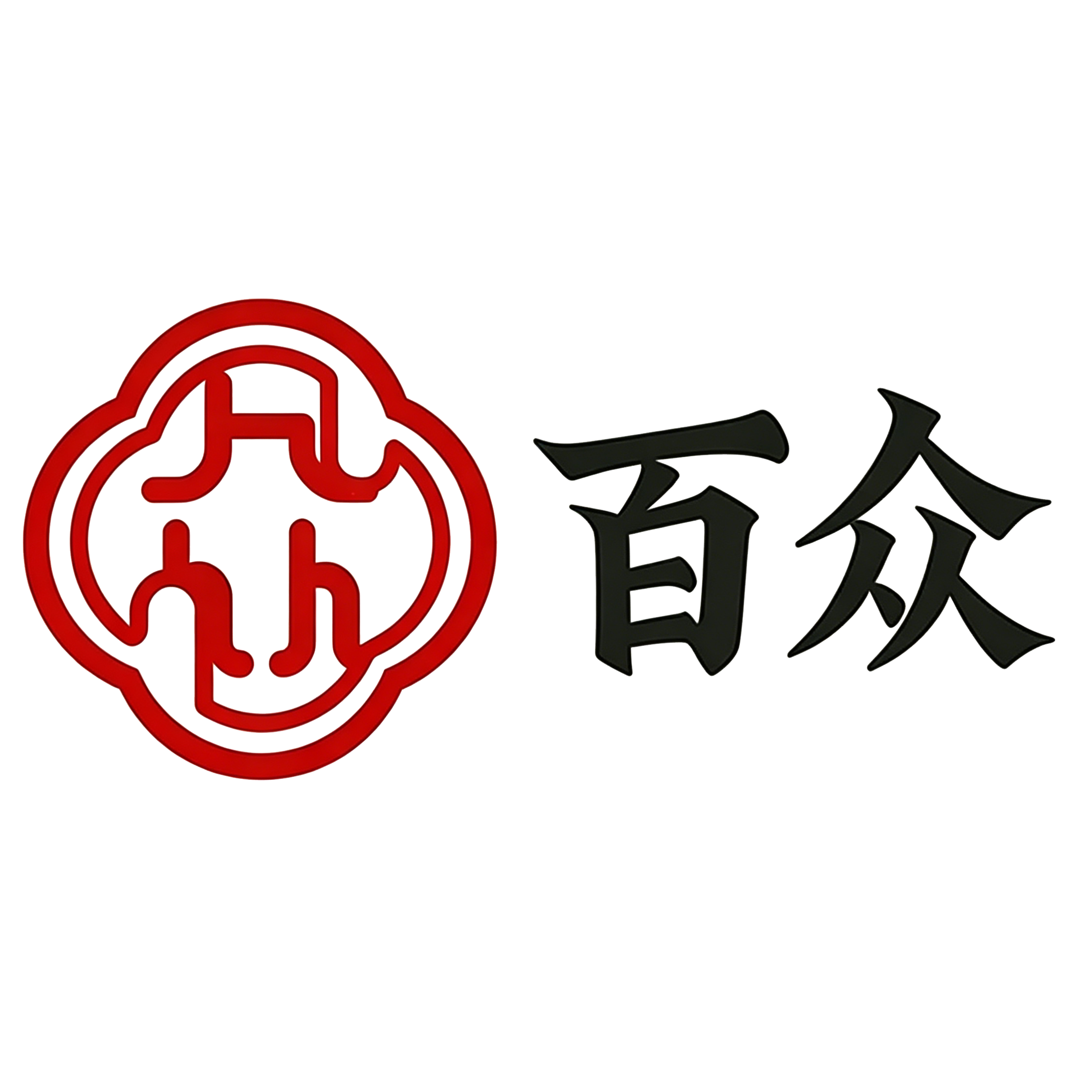 广州百众药业有限公司